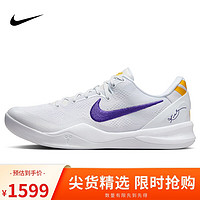 移动端、京东百亿补贴：NIKE 耐克 篮球鞋男子科比8Kobe 8 Protro运动鞋HF9550-100白紫43