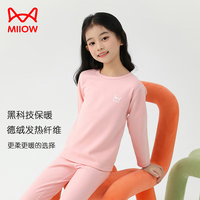 猫人 MIIOW儿童秋衣秋裤男童女童中大童全棉保暖内衣套装睡衣棉毛衫 粉色 140cm