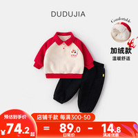 DUDUJIA嘟嘟家儿童卫衣套装冬装男童翻领上衣裤子两件套女童休闲裤童装保暖衣服 红色狮子加厚款 100