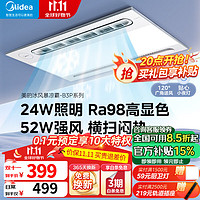 美的（Midea）凉霸厨房灯300x600换气照明三合一集成吊顶冷霸卫生间冷风机 52W强风/24W照明