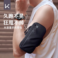 Keep跑步手机袋臂包男女运动臂套装备胳膊手腕手臂收纳袋 黑色 跑步臂包-经典黑
