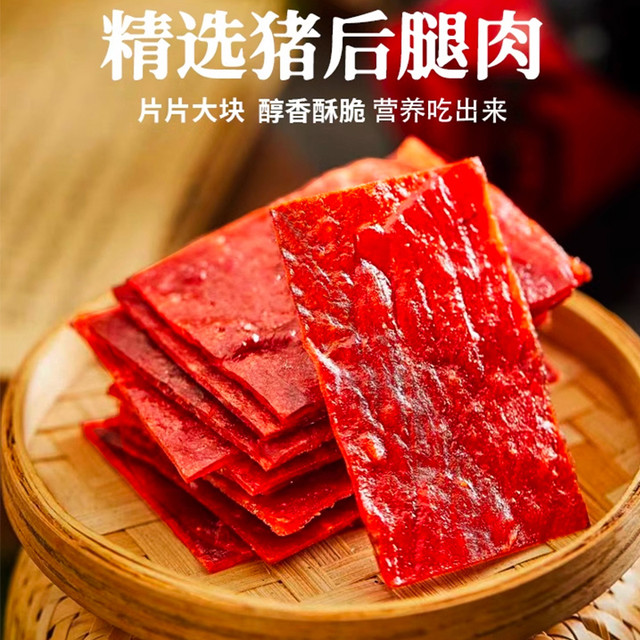 神农公社 靖江高蛋白原味猪肉脯整切后腿手撕大块肉干小吃零食