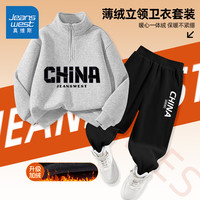 真维斯童装男童加绒套装秋冬款2024儿童立领卫衣帅气男孩保暖衣服运动装 灰/J黑纸片 110cm