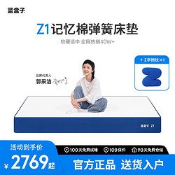 Better ZZZ 蓝盒子 床垫组合套餐家用出租房海绵床垫席梦思双人大床可定制