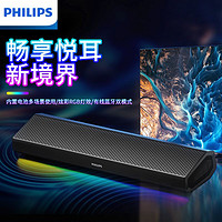 百亿补贴：PHILIPS 飞利浦 电脑音响家用桌面有线蓝牙音箱炫彩RGB笔记本游戏长条USB