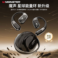 百亿补贴：MONSTER 魔声 Open Ear AC330开放式运动蓝牙耳机挂耳式不入耳骑行跑步智能降噪超长续航手机通用 曜石黑