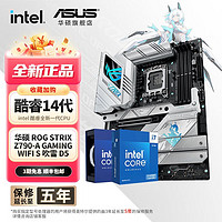 移动端、京东百亿补贴：ASUS 华硕 主板CPU套装 搭 Intel 14600kf板U套装 14700kf 14900k