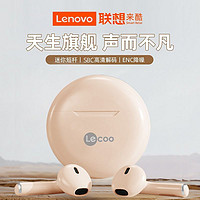 百亿补贴：Lenovo 联想 来酷EW-305无线蓝牙耳机入耳式新款音乐运动降噪苹果安卓通用