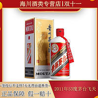 百亿补贴：MOUTAI 茅台 酒飞天53度飞天 2011年贵州茅台500ml*1瓶酱香型白酒高档送礼