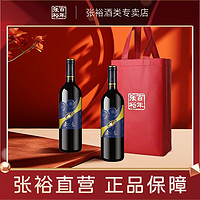 百亿补贴：CHANGYU 张裕 乐百意半干赤霞珠红葡萄酒双支优惠组合750ml*2送礼袋畅销款