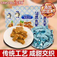 三佳丽 法式手工海盐怀旧offee太妃糖坚果巴旦木硬喜糖不粘牙休闲零食袋