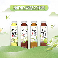 WAHAHA 娃哈哈 无糖茶饮料青柑普洱茶大红袍正山小种茉莉花茶500ml多规格