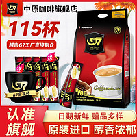 G7 COFFEE 越南G7速溶咖啡粉提神三合一原味奶咖1600g袋装800g