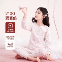 【7A抑菌 40S紧密纺】女童纯棉保暖内衣中大童秋衣秋裤套装