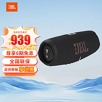 JBL 杰宝 BOOMBOX3 WIFI版音乐战神三代CHARGE5黑色