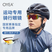 OYEA 欧野 骑行眼镜日夜两用变色防风骑行墨镜护目镜运动款 S0611