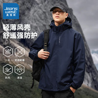 真维斯(Jeanswest)冲锋外套秋冬款男士户外防风衣服2024秋季冲锋衣 蓝色 XL