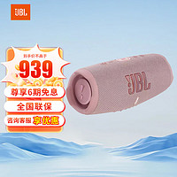 JBL 杰宝 BOOMBOX3 WIFI版音乐战神三代 CHARGE5粉色