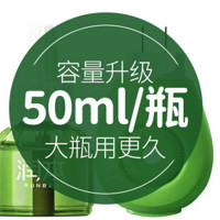 百亿补贴：RUNBEN 润本 儿童电热蚊香液 蚊香液*1瓶+加热器*1个