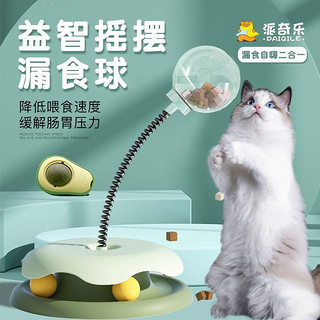 猫咪漏食玩具猫薄荷球猫咪自嗨解闷神器猫粮冻干零食漏食球摇摇乐