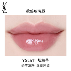 YVES SAINT LAURENT 圣罗兰 黑管镜面唇釉 #622 冰川葡萄 5.5ml