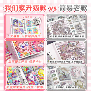                                                             小马宝莉卡册小马宝莉卡片收藏册四宫格大容量卡片卡册收纳册小卡卡册卡膜卡游 小马宝莉卡册+20张内页/160卡位
