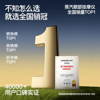 88VIP：PGG 眼部按摩仪润眼仪 多频震动蒸汽雾化护眼仪热敷眼罩 E4pro紫色