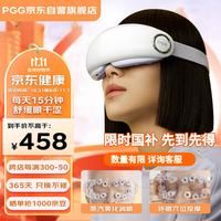PGG 眼部按摩仪润眼仪 多频震动蒸汽雾化护眼仪热敷眼罩 E4pro紫色