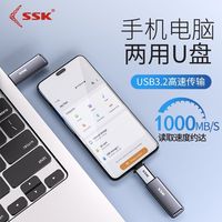 SSK/飚王 移动固态硬盘 256GB 512GB 1TB