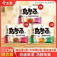 今麦郎 招牌豚骨私房牛肉拉面袋装大分量面 豚骨+辣白菜+牛肉泡面15袋装