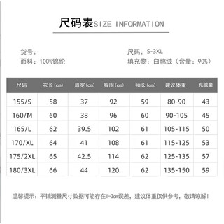 雪中飞羽绒服女轻薄款保暖时尚短款新国标鸭绒秋冬季连帽外套男女同款