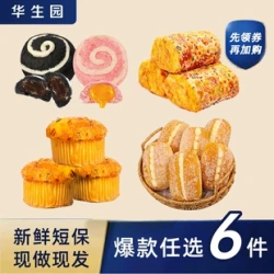华生园 香葱卷奶油椰蓉