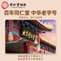 北京同仁堂 Tongrentang Chinese Medicine青源堂枸杞原浆罐头红枸杞液汁30ml*10袋青海枸杞原浆