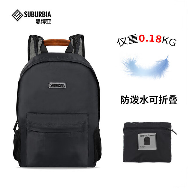 SUBURBIA 双肩包男士可折叠背包女轻便书包防泼水户外登山运动旅行包 黑色