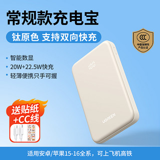 UGREEN 绿联 10000毫安便携充电宝2024新款适用华为小米苹果iPhone16pro15手机快充移动电源