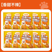 Bear Coming 奥尔良腌料盐焗粉烤肉鸡翅烤翅腌制料粉烧烤调料调味品调味料 奥尔良腌料35g*10袋 蜜汁味