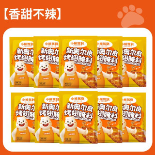Bear Coming 奥尔良腌料盐焗粉烤肉鸡翅烤翅腌制料粉烧烤调料调味品调味料 奥尔良腌料35g*10袋 蜜汁味