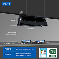 以旧换新补贴：Haier 海尔 CXW-258-E900C21U1 抽油烟机  25m³/min