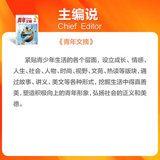 读者+意林+青年文摘 新期组合/全年订阅可选 小学初中高中满分作文素材 课外阅读 过刊清仓 青年文摘杂志打包3本