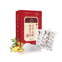 御恒堂 海盐生姜艾草足贴 老北京祛湿去湿气助眠足贴60贴/盒w 1盒体验装