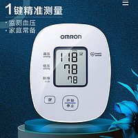 值选：OMRON 欧姆龙 U10L 上臂式血压计