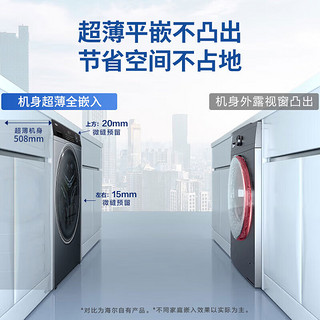 移动端、京东百亿补贴：Haier 海尔 10/8公斤超薄滚筒洗衣机全自动 变频嵌入式 大桶径智能投放 EG100BD309LS