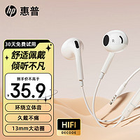 HP 惠普 有线耳机半入耳式游戏音乐通话耳机type-c接口圆孔3.5