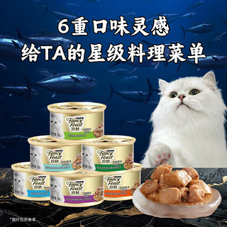 移动端、京东百亿补贴：FANCY FEAST 珍致 猫罐头猫零食营养原装进口猫湿粮罐头85g*12罐 混合口味