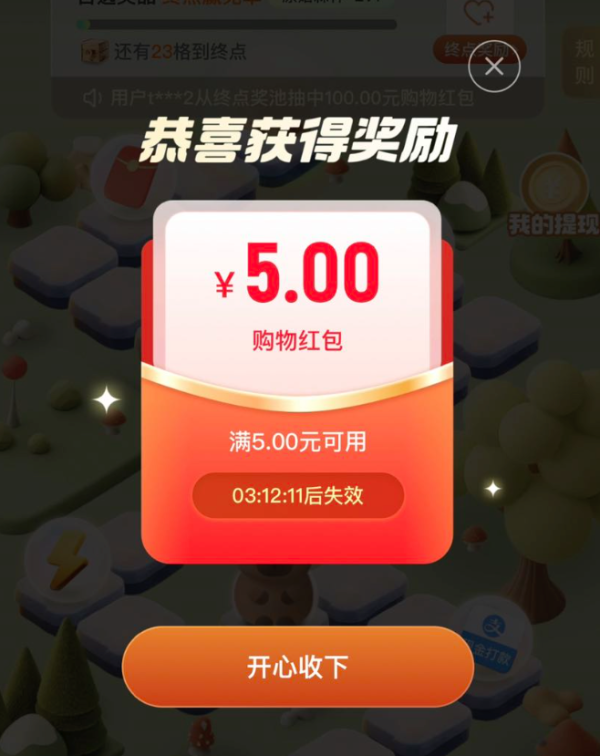淘宝 乐动力免单富翁 领随机优惠券/红包