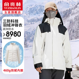 俞兆林冲锋衣男女三合一可拆卸秋冬2024登山服防风防水保暖上衣外套 象牙白【三合一抗寒羽绒内胆】 L【适合135-150斤】