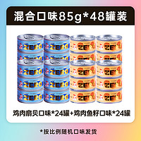 88VIP：猫森林 猫罐头混合口味85g