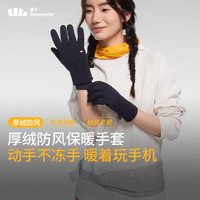 蕉下（beneunder）冬季手套男女款骑行开车户外保暖加绒防寒滑雪防滑可触屏防冻手套 漫暮黑【PO36024】 M
