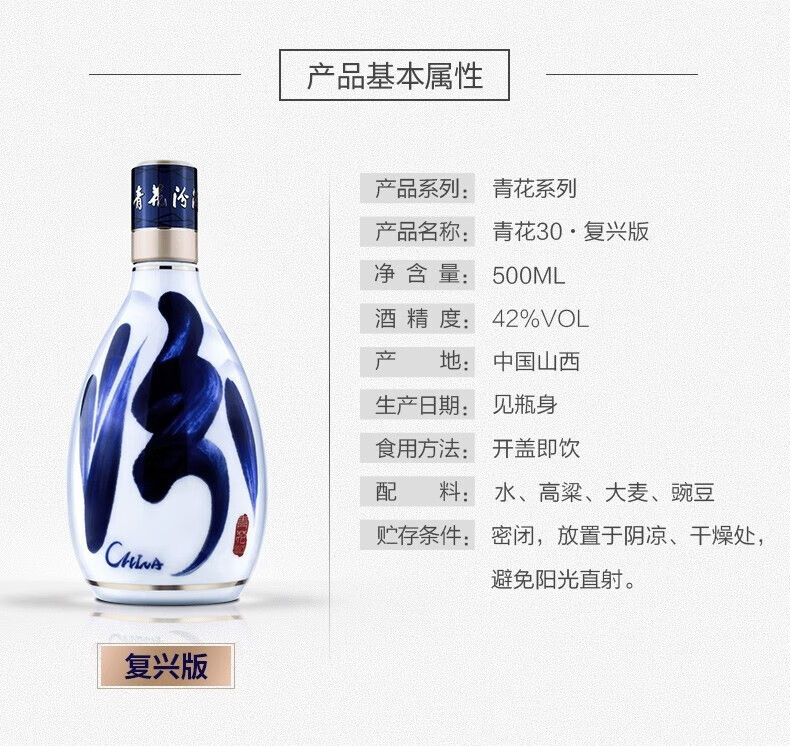 汾酒青花20 42%vol 清香型白酒500ml 单瓶装【报价价格评测怎么样