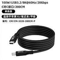 均橙 TYPE-C全功能线3.2 PD快充线100W 8K60H 20GB 1米